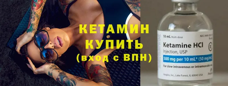 КЕТАМИН ketamine  купить наркоту  Каменка 