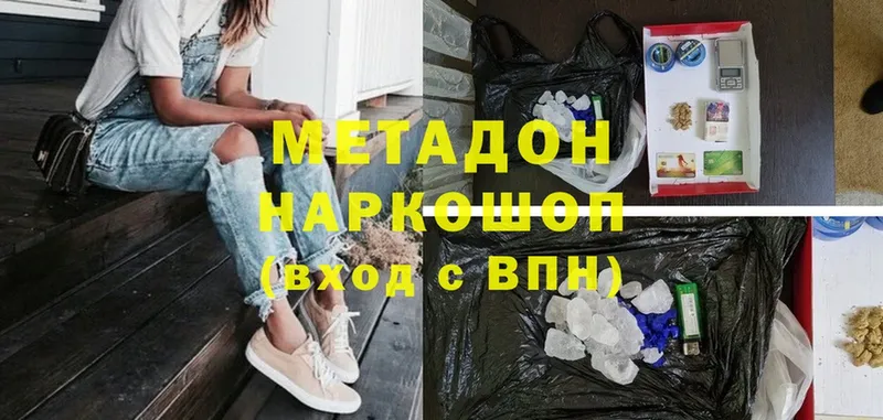 Метадон methadone  МЕГА вход  Каменка 