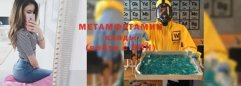 МЕТАМФЕТАМИН Methamphetamine  ОМГ ОМГ ССЫЛКА  Каменка 